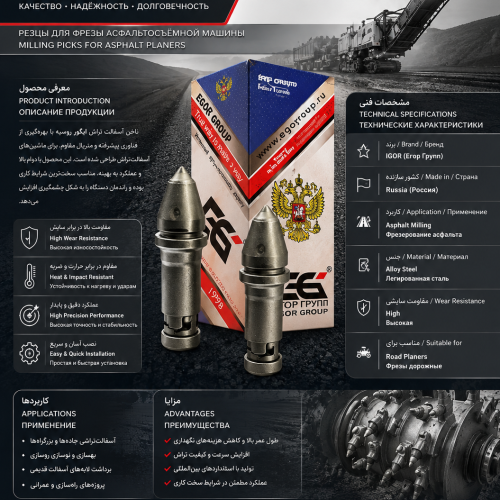 ناخن ایگور روسیه